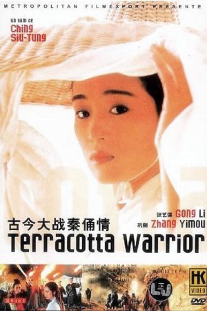 A Terra-Cotta Warrior film poster