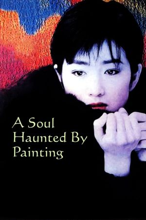 A Soul Haunted by Painting film poster