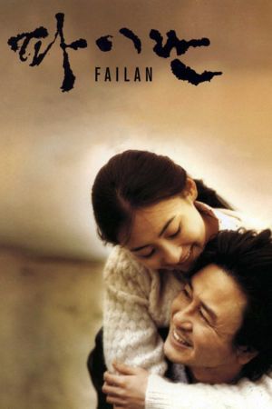 Failan film poster