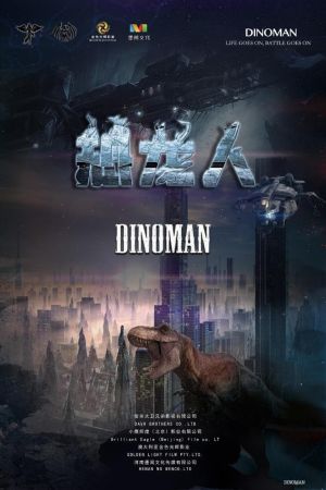 Dinoman film poster