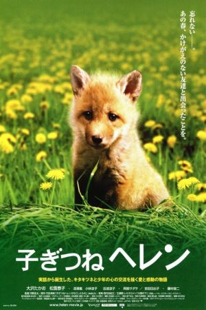 Helen the Baby Fox film poster