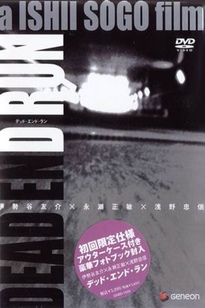 Dead End Run film poster