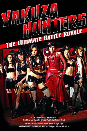 Yakuza-Busting Girls: Final Death-Ride Battle film poster