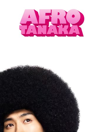 Afro Tanaka film poster