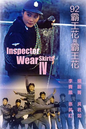 The Inspector Wears Skirts IV film poster