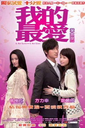 L for Love, L for Lies film poster