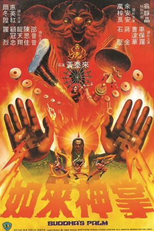 Buddha's Palm film poster