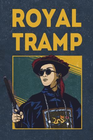 Royal Tramp film poster