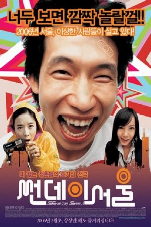 Sunday Seoul film poster