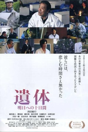 Reunion film poster