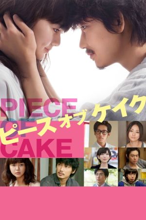 Piece of Cake film poster