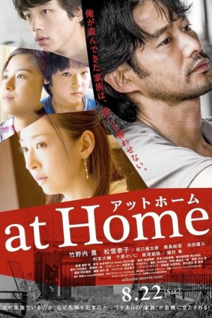 at Home film poster