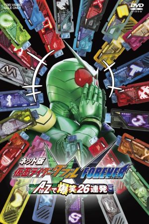 Kamen Rider W Forever: From A to Z, 26 Rapid-Succession Roars of Laughter film poster