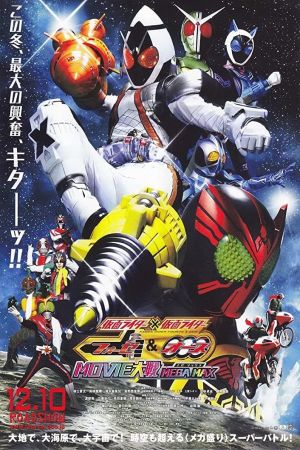 Kamen Rider x Kamen Rider Fourze & OOO Movie Taisen Mega Max film poster