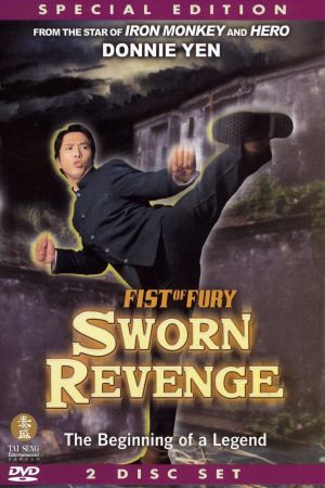 Fist of Fury - Sworn Revenge film poster