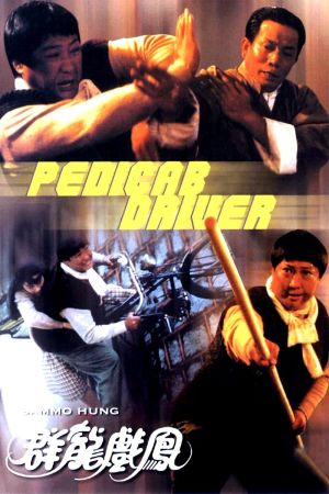 Pedicab Driver film poster