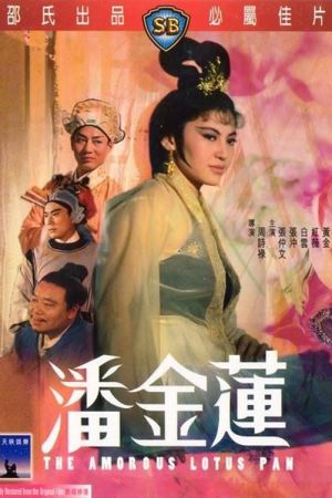 The Amorous Lotus Pan film poster