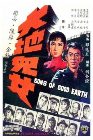 Sons of the Good Earth film poster