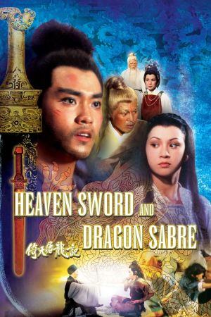 Heaven Sword and Dragon Sabre film poster