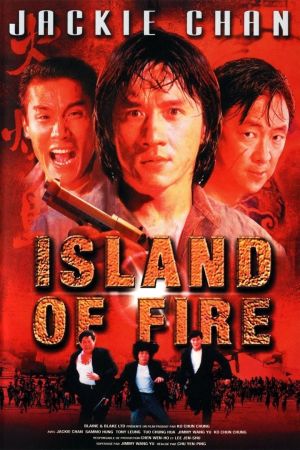 Island of Fire film poster