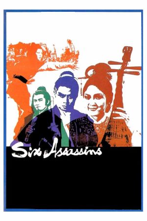 Six Assassins film poster