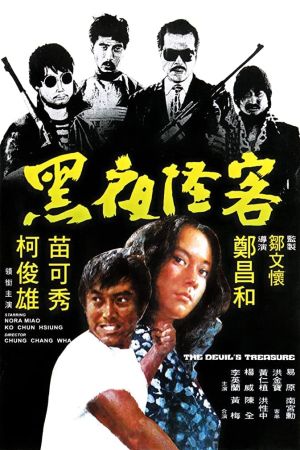 The Devil's Treasure film poster