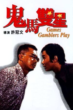 Games Gamblers Play film poster