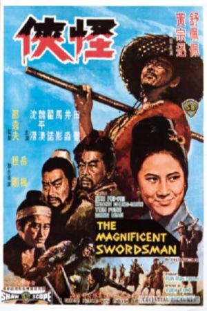 The Magnificent Swordsman film poster