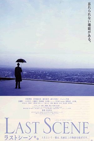 Last Scene film poster