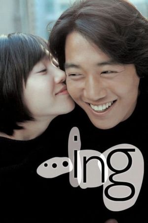 ...ing film poster