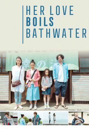 Her Love Boils Bathwater film poster