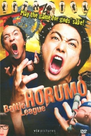 Kamogawa Horumo: Battle League in Kyoto film poster