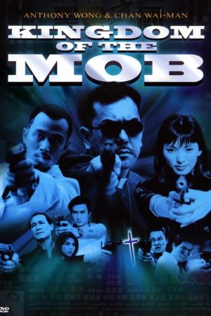 The Kingdom of Mob film poster