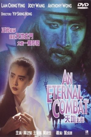 An Eternal Combat film poster