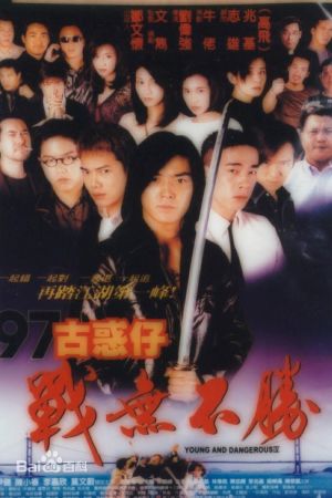 Young and Dangerous 4 film poster