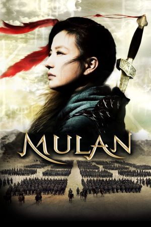 Mulan: Rise of a Warrior film poster