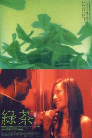 Green Tea film poster