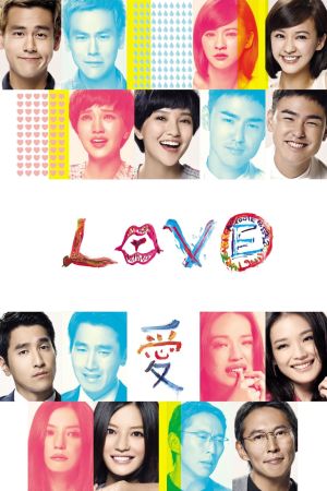 Love film poster