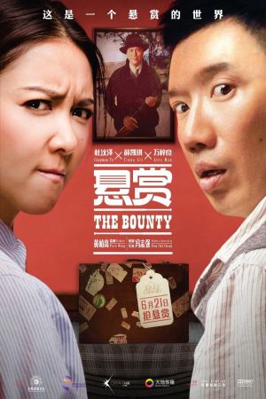 The Bounty film poster