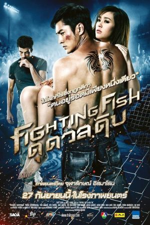 Fighting Fish film poster