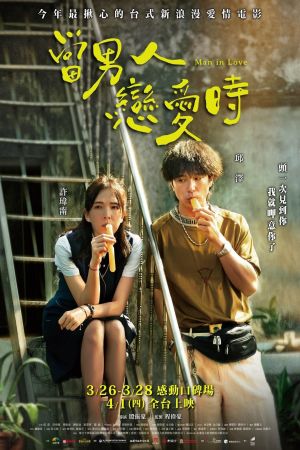 Man in Love film poster