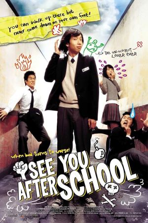 See You After School film poster