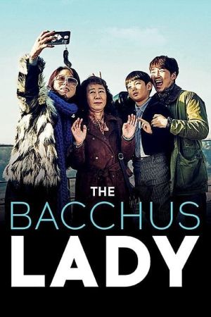 The Bacchus Lady film poster