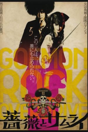 Goemon Rock 2: Rose and Samurai film poster