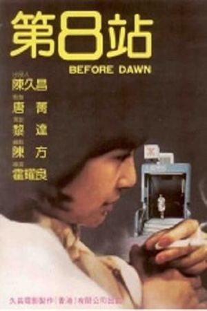 Before Dawn film poster