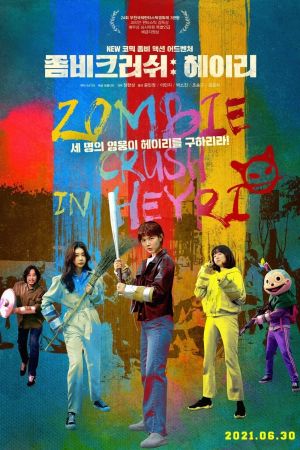 Zombie Crush in Heyri film poster