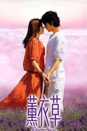 Lavender film poster