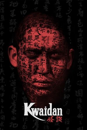 Kwaidan film poster