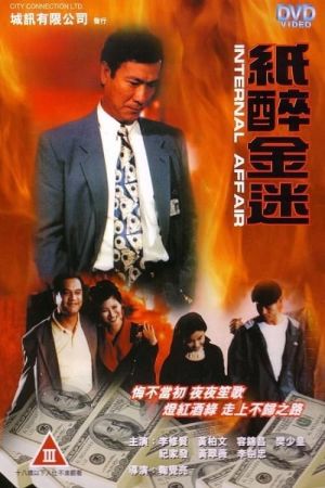 Organized Crime & Triad Bureau film poster