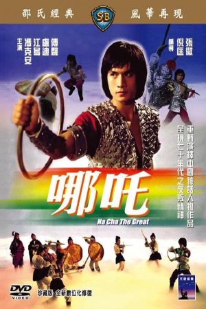 Na Cha the Great film poster